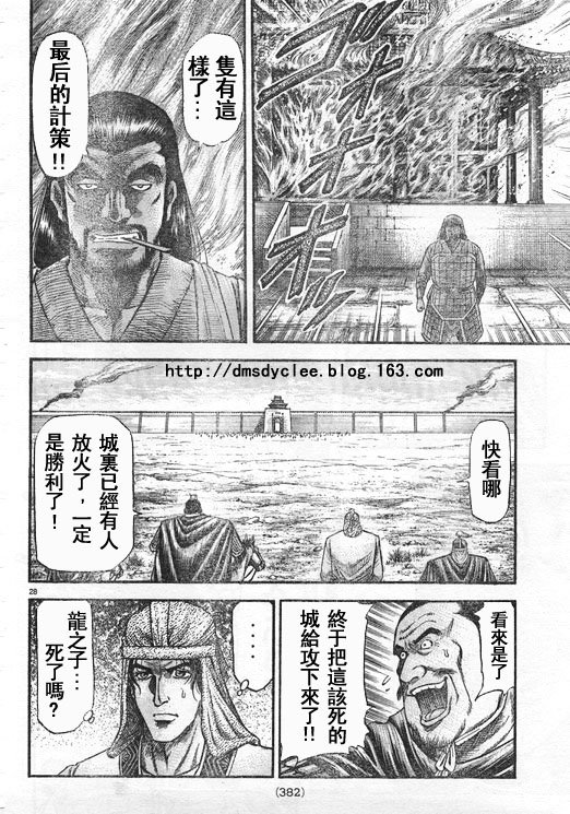 第167话