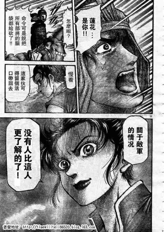第168话