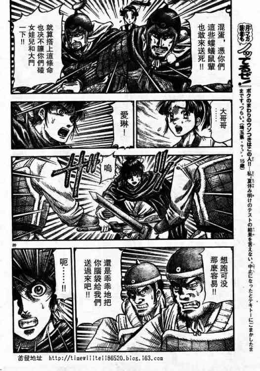 第168话