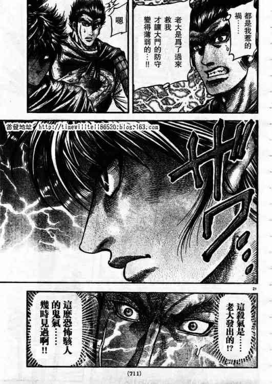 第168话