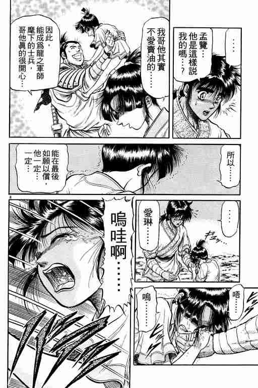 第7卷