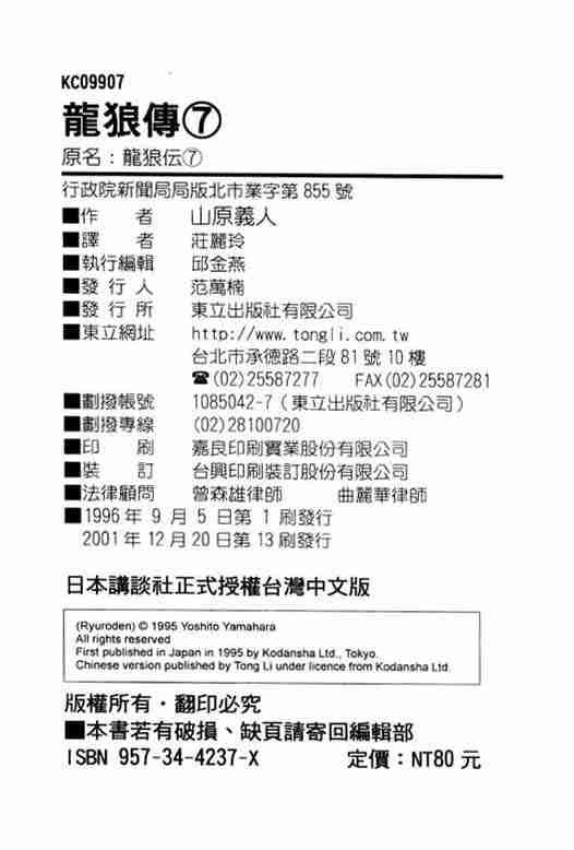 第7卷