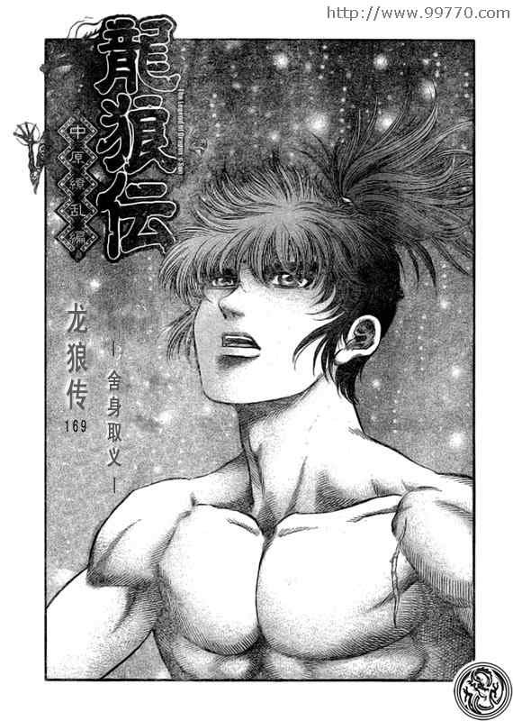 第169话