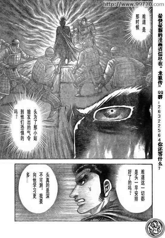 第169话
