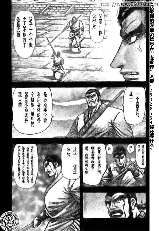 第169话