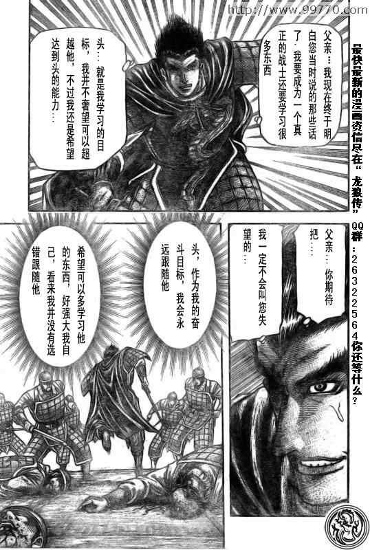 第169话