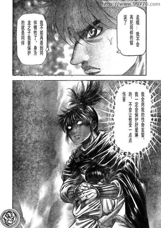 第169话