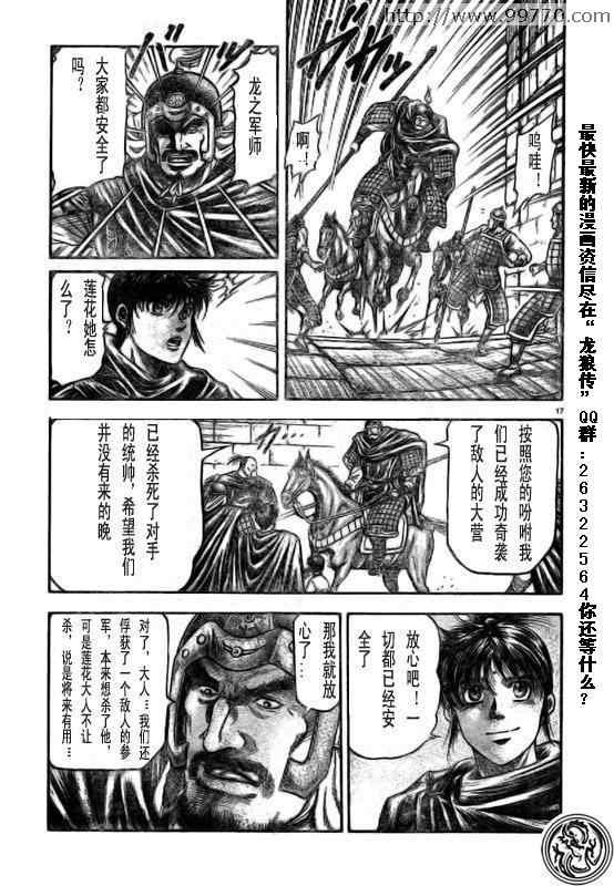 第169话