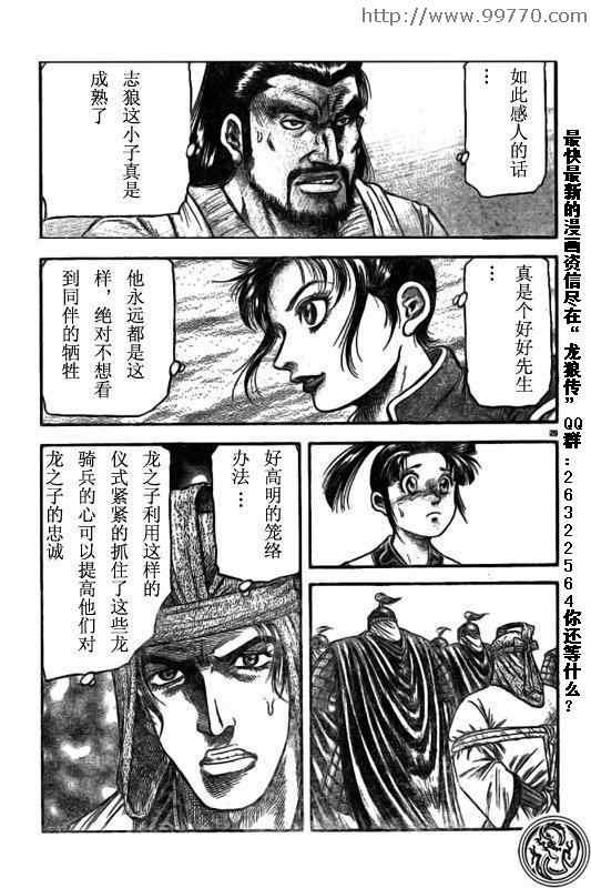第169话