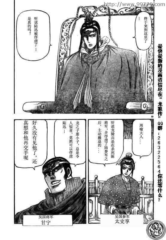 第169话