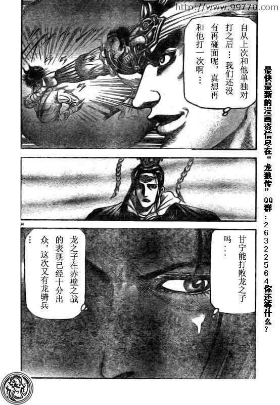 第169话