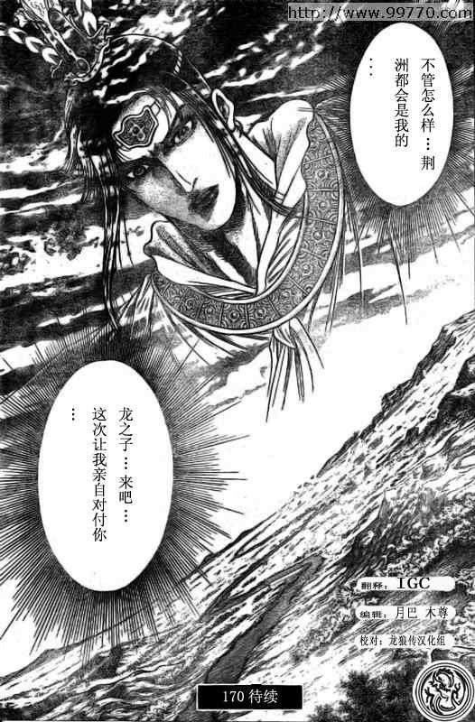 第169话