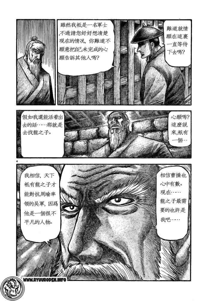 第170话