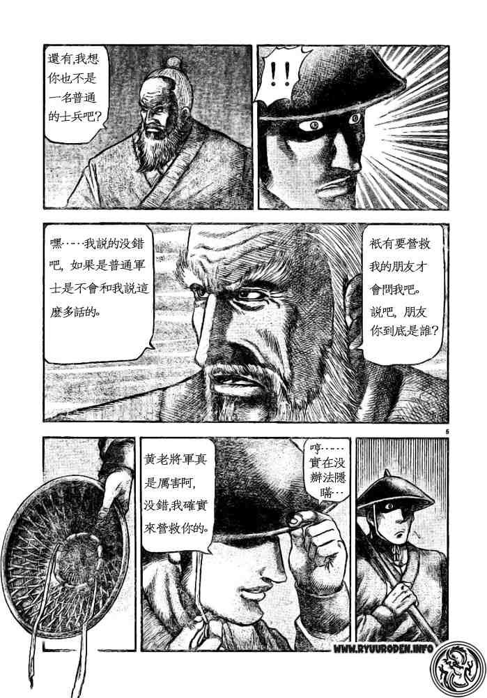第170话