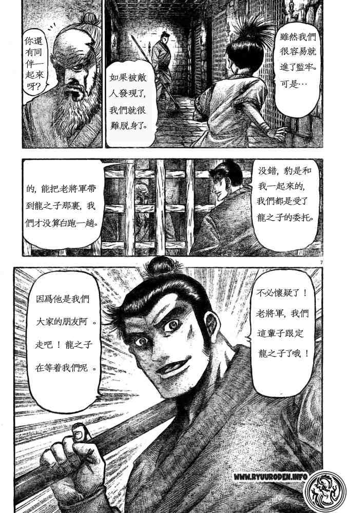 第170话