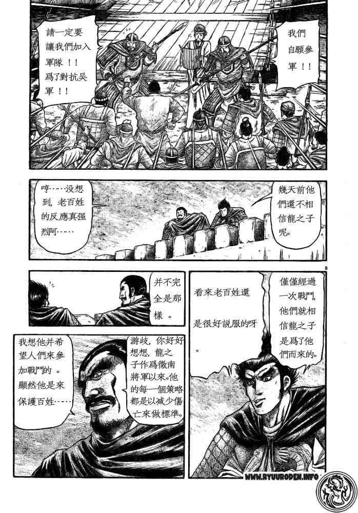 第170话