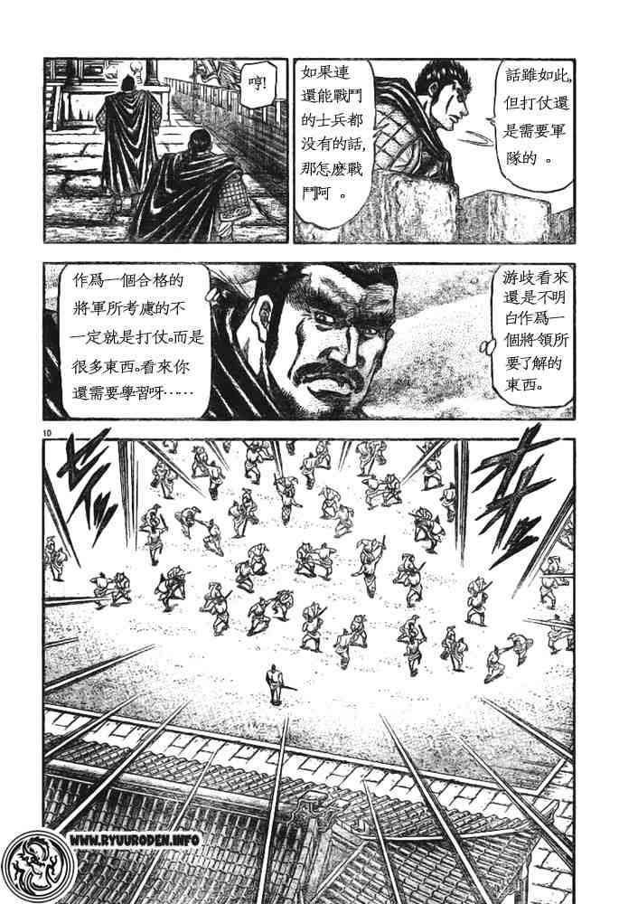 第170话