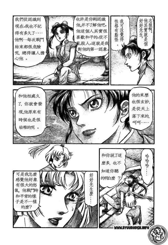 第170话