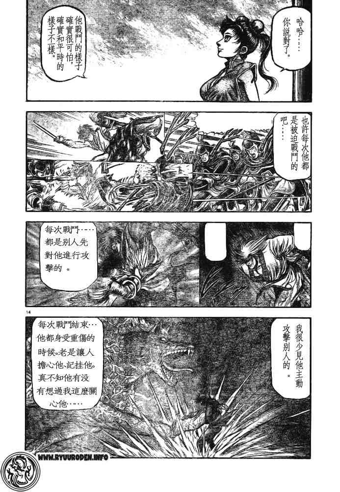 第170话