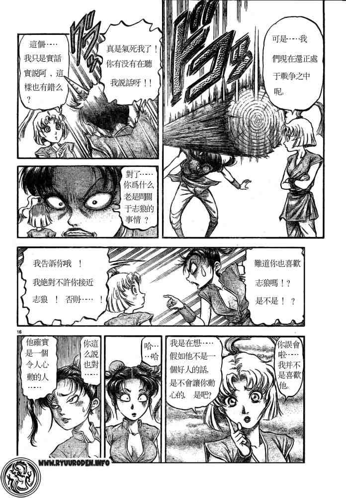 第170话