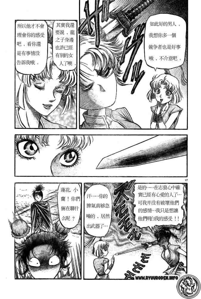 第170话