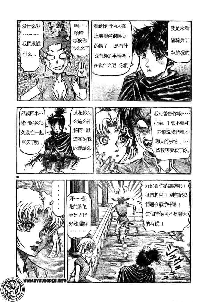 第170话
