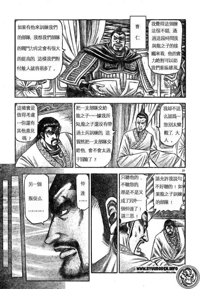 第170话