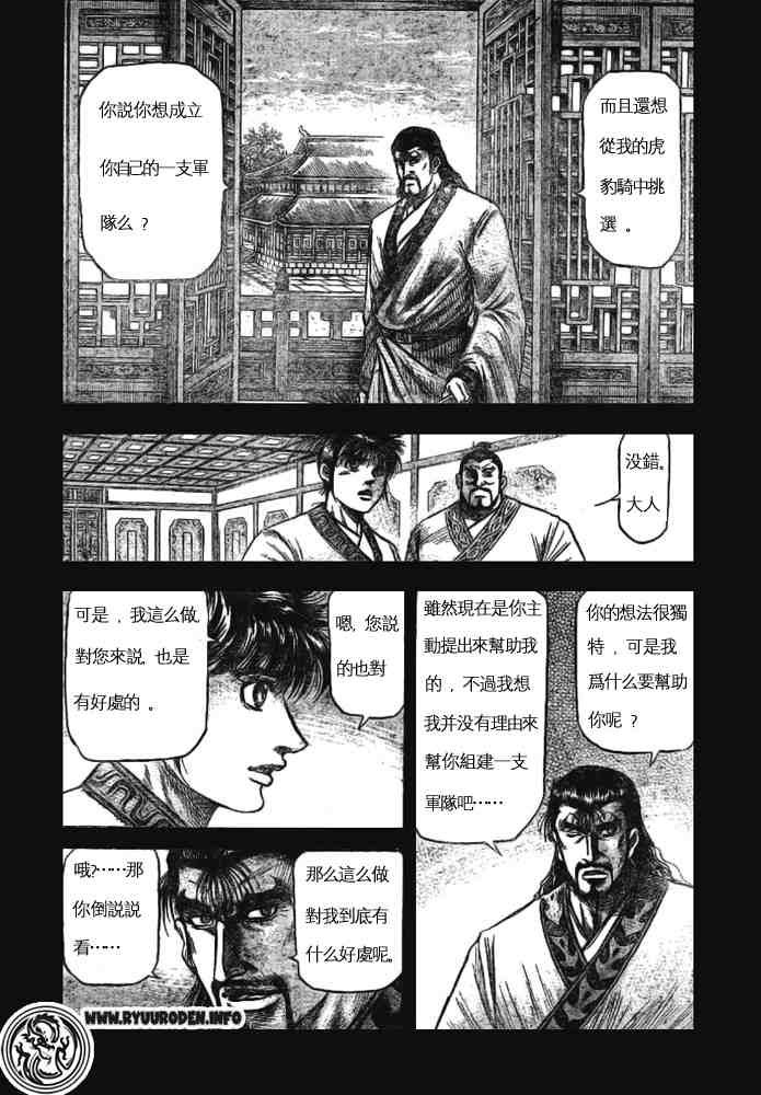 第170话