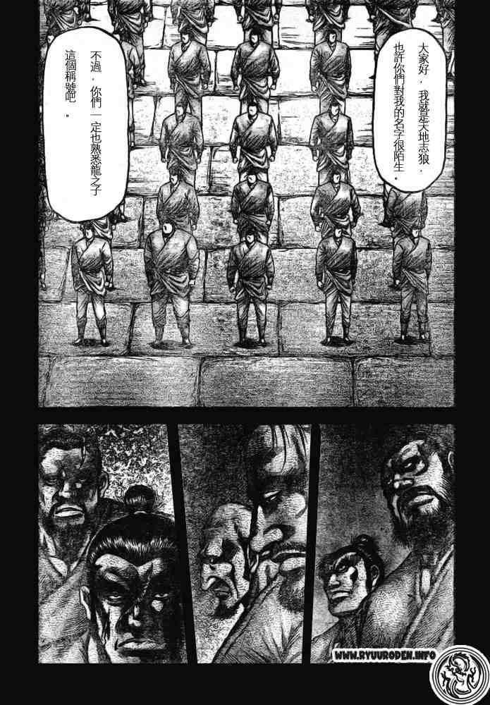 第170话