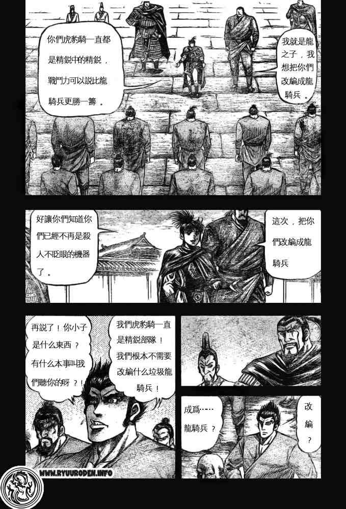 第170话