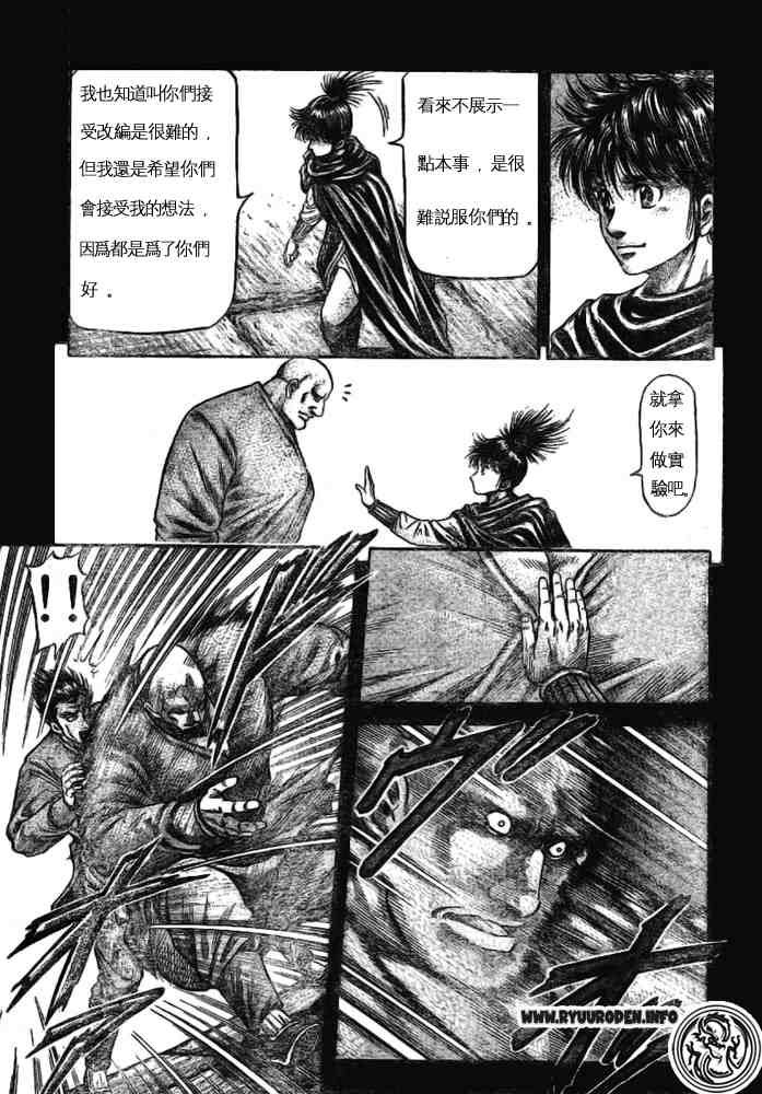 第170话