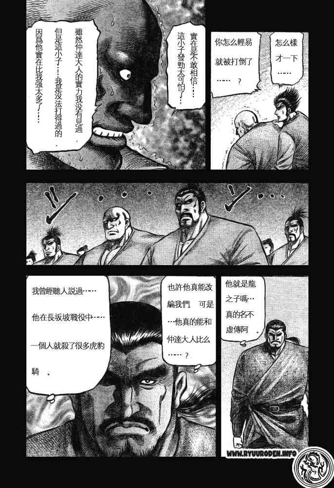 第170话