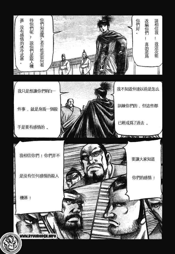 第170话