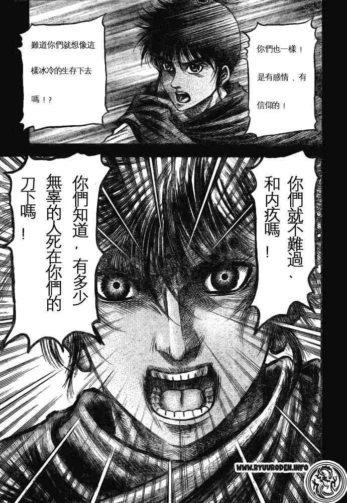 第170话