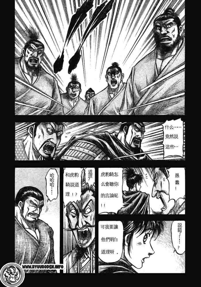 第170话