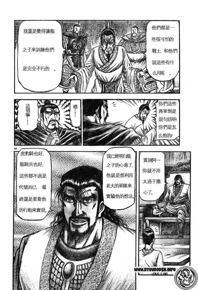 第170话
