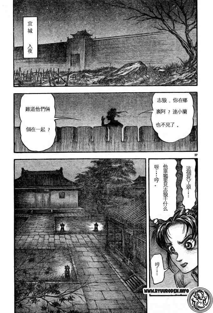 第170话