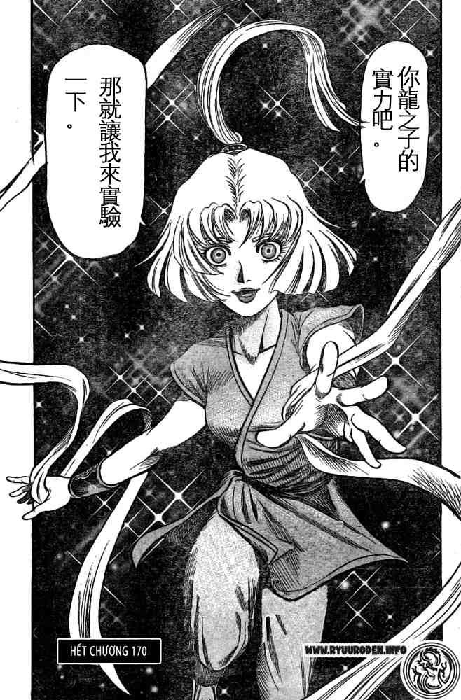 第170话