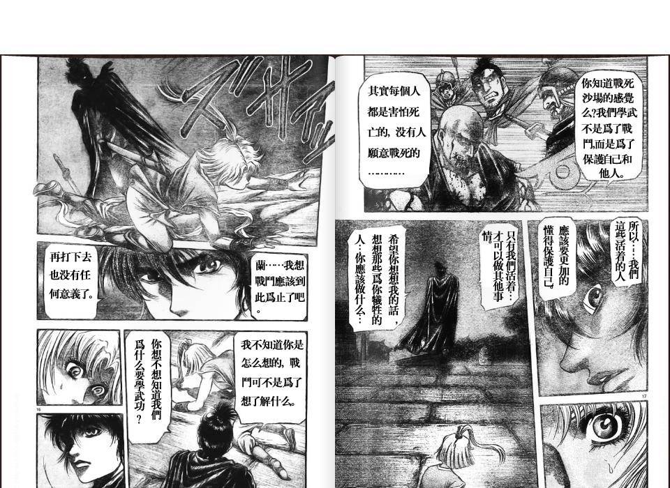 第171话