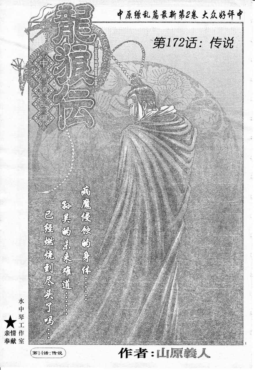 第172话