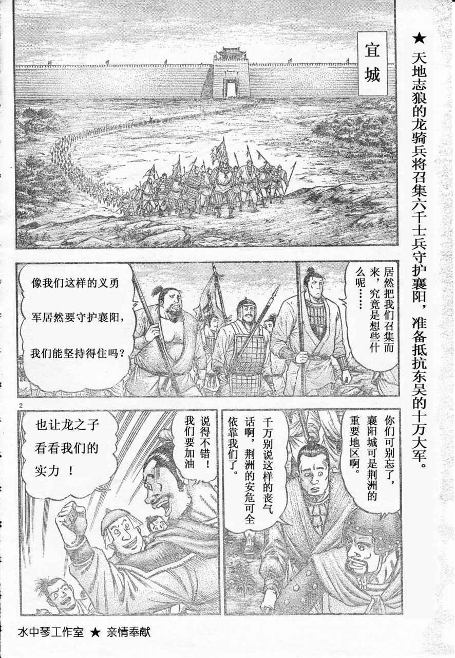 第172话