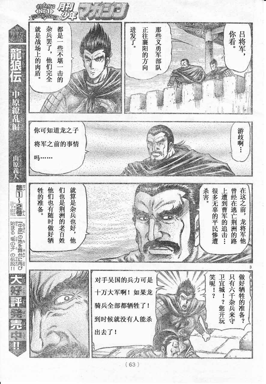 第172话