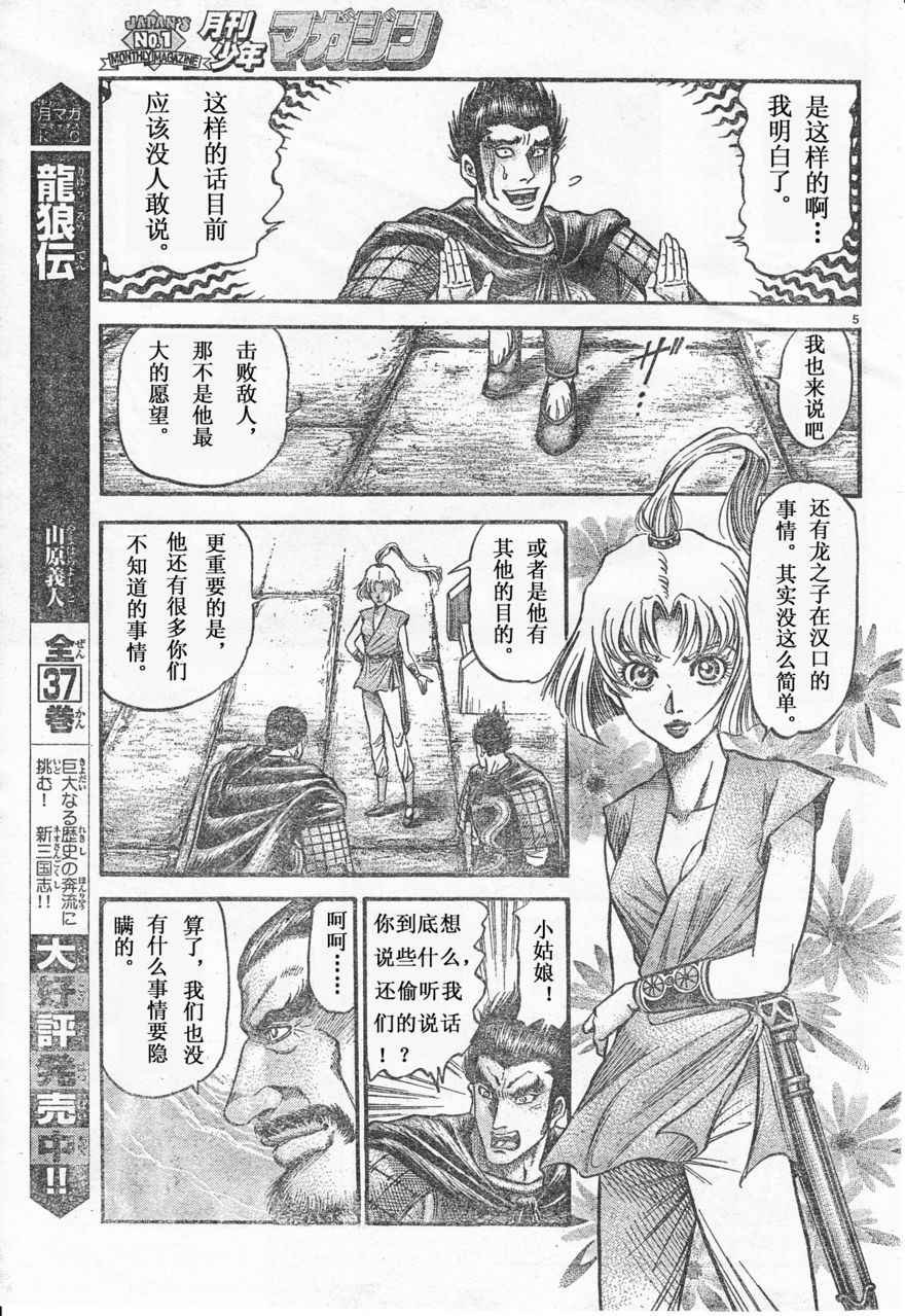 第172话