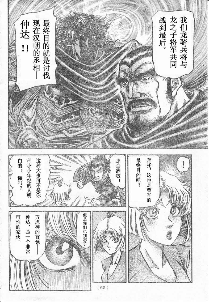 第172话