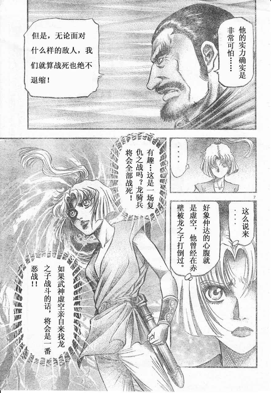 第172话