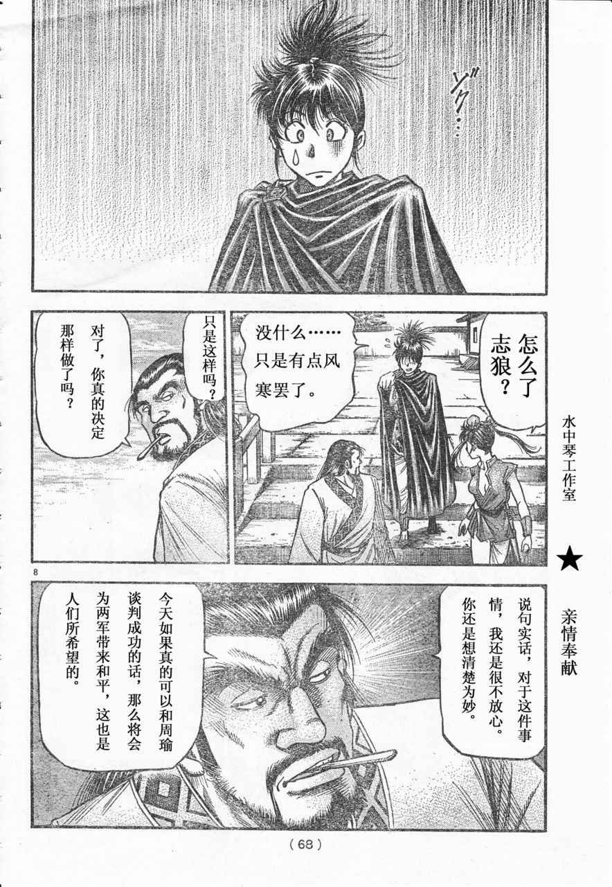 第172话