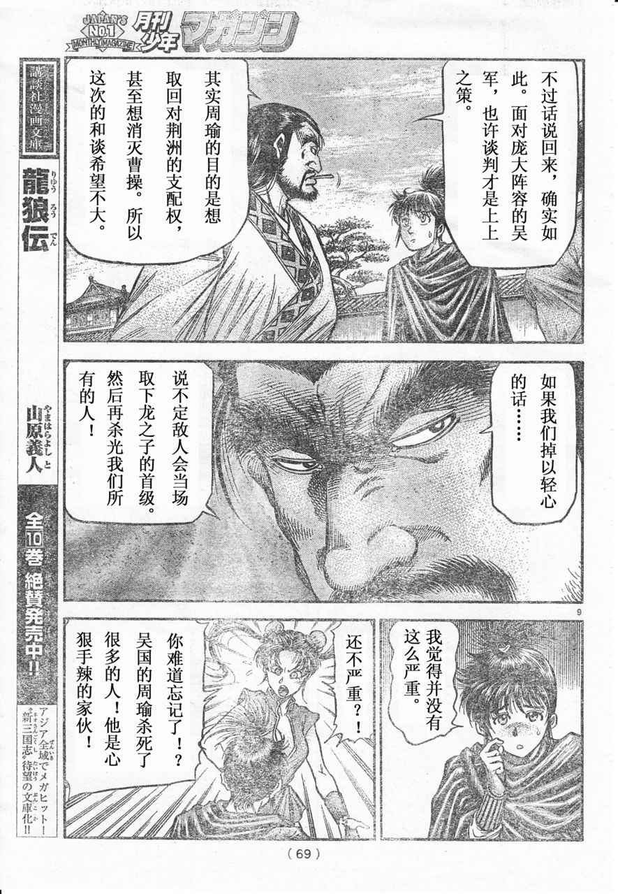 第172话