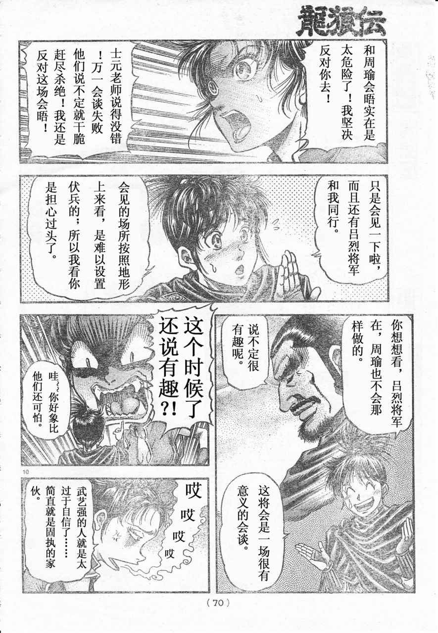 第172话