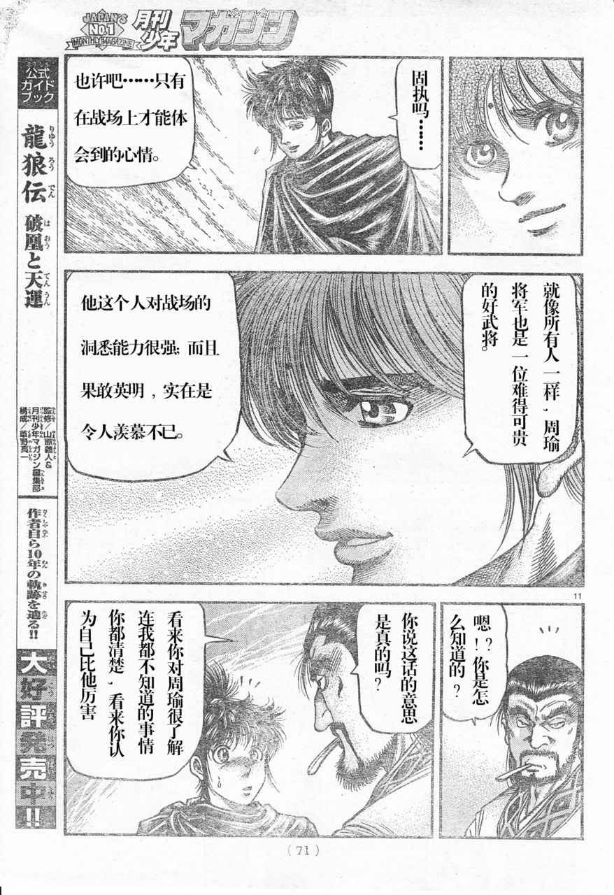 第172话