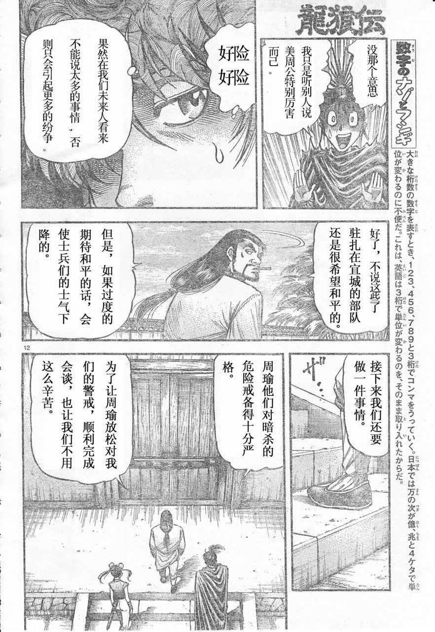第172话